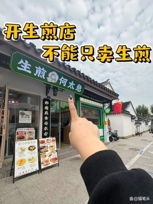 正规合法股票配资平台 一家生煎店, 靠什么撑起长线? |餐与厨观察